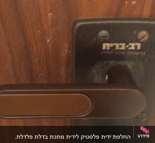 ידית דלת חומה עם מנעול על רקע עץ